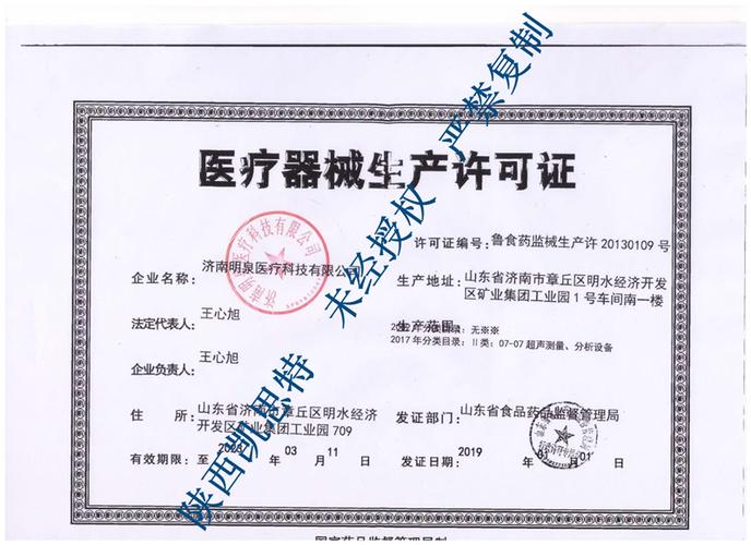 陕咸食药监械经营许20160178号  第二类医疗器械经营备案凭证编号:陕